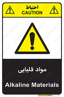 material , ash , alkali , ماده , باز , PH , 