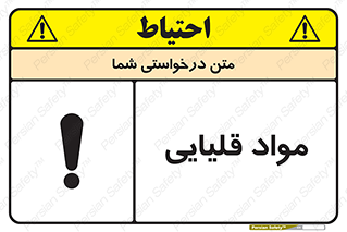material , ash , alkali , ماده , باز , PH , 