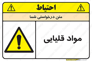 material , ash , alkali , ماده , باز , PH , 