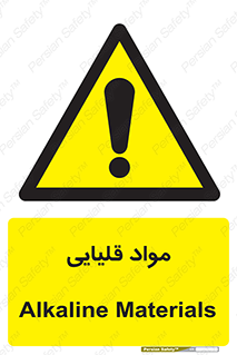 material , ash , alkali , ماده , باز , PH , 