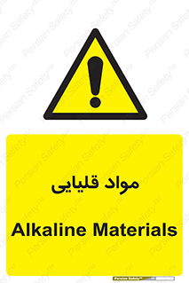 material , ash , alkali , ماده , باز , PH , 