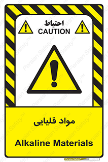material , ash , alkali , ماده , باز , PH , 