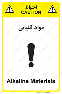material , ash , alkali , ماده , باز , PH , 