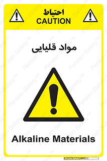 material , ash , alkali , ماده , باز , PH , 