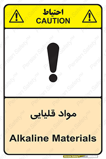 material , ash , alkali , ماده , باز , PH , 