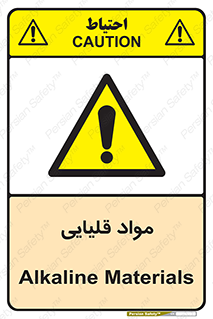 material , ash , alkali , ماده , باز , PH , 