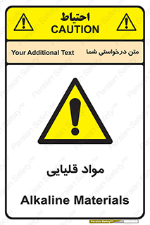 material , ash , alkali , ماده , باز , PH , 