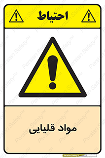 material , ash , alkali , ماده , باز , PH , 