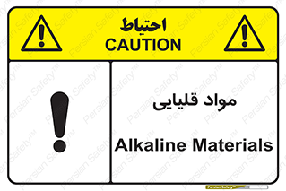 material , ash , alkali , ماده , باز , PH , 
