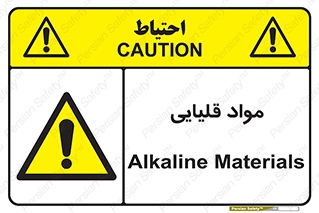 material , ash , alkali , ماده , باز , PH , 