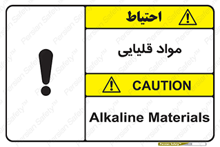 material , ash , alkali , ماده , باز , PH , 