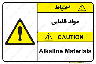 material , ash , alkali , ماده , باز , PH , 