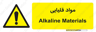 material , ash , alkali , ماده , باز , PH , 