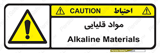 material , ash , alkali , ماده , باز , PH , 