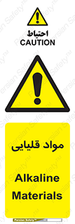 material , ash , alkali , ماده , باز , PH , 