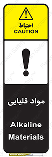 material , ash , alkali , ماده , باز , PH , 