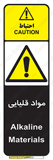 material , ash , alkali , ماده , باز , PH , 