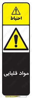material , ash , alkali , ماده , باز , PH , 