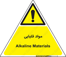 material , ash , alkali , ماده , باز , PH , 