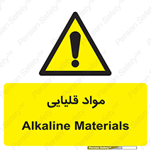material , ash , alkali , ماده , باز , PH , 