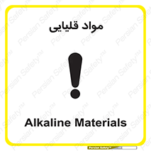 material , ash , alkali , ماده , باز , PH , 