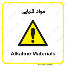 material , ash , alkali , ماده , باز , PH , 
