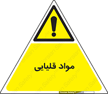 material , ash , alkali , ماده , باز , PH , 