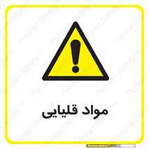 material , ash , alkali , ماده , باز , PH , 