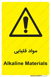 material , ash , alkali , ماده , باز , PH , 