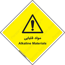 material , ash , alkali , ماده , باز , PH , 