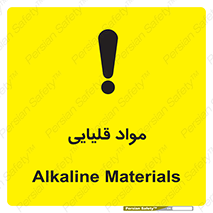 material , ash , alkali , ماده , باز , PH , 