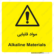 material , ash , alkali , ماده , باز , PH , 