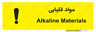 material , ash , alkali , ماده , باز , PH , 