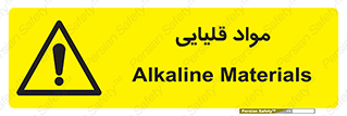 material , ash , alkali , ماده , باز , PH , 