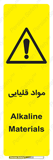 material , ash , alkali , ماده , باز , PH , 