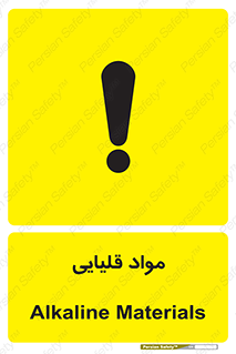 material , ash , alkali , ماده , باز , PH , 