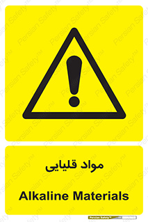 material , ash , alkali , ماده , باز , PH , 