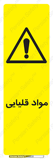 material , ash , alkali , ماده , باز , PH , 