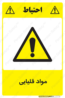 material , ash , alkali , ماده , باز , PH , 