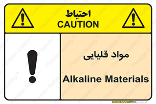 material , ash , alkali , ماده , باز , PH , 