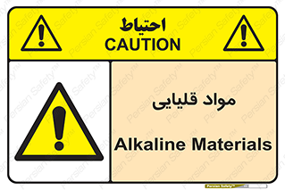 material , ash , alkali , ماده , باز , PH , 
