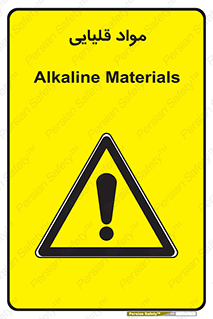 material , ash , alkali , ماده , باز , PH , 