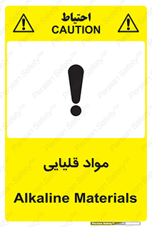 material , ash , alkali , ماده , باز , PH , 