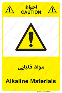 material , ash , alkali , ماده , باز , PH , 