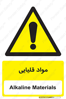 material , ash , alkali , ماده , باز , PH , 