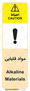 material , ash , alkali , ماده , باز , PH , 