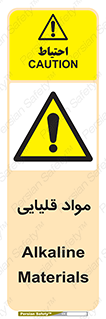 material , ash , alkali , ماده , باز , PH , 