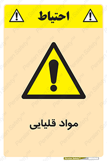 material , ash , alkali , ماده , باز , PH , 