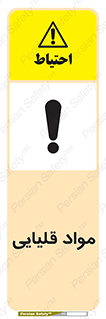 material , ash , alkali , ماده , باز , PH , 