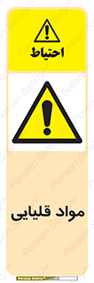 material , ash , alkali , ماده , باز , PH , 